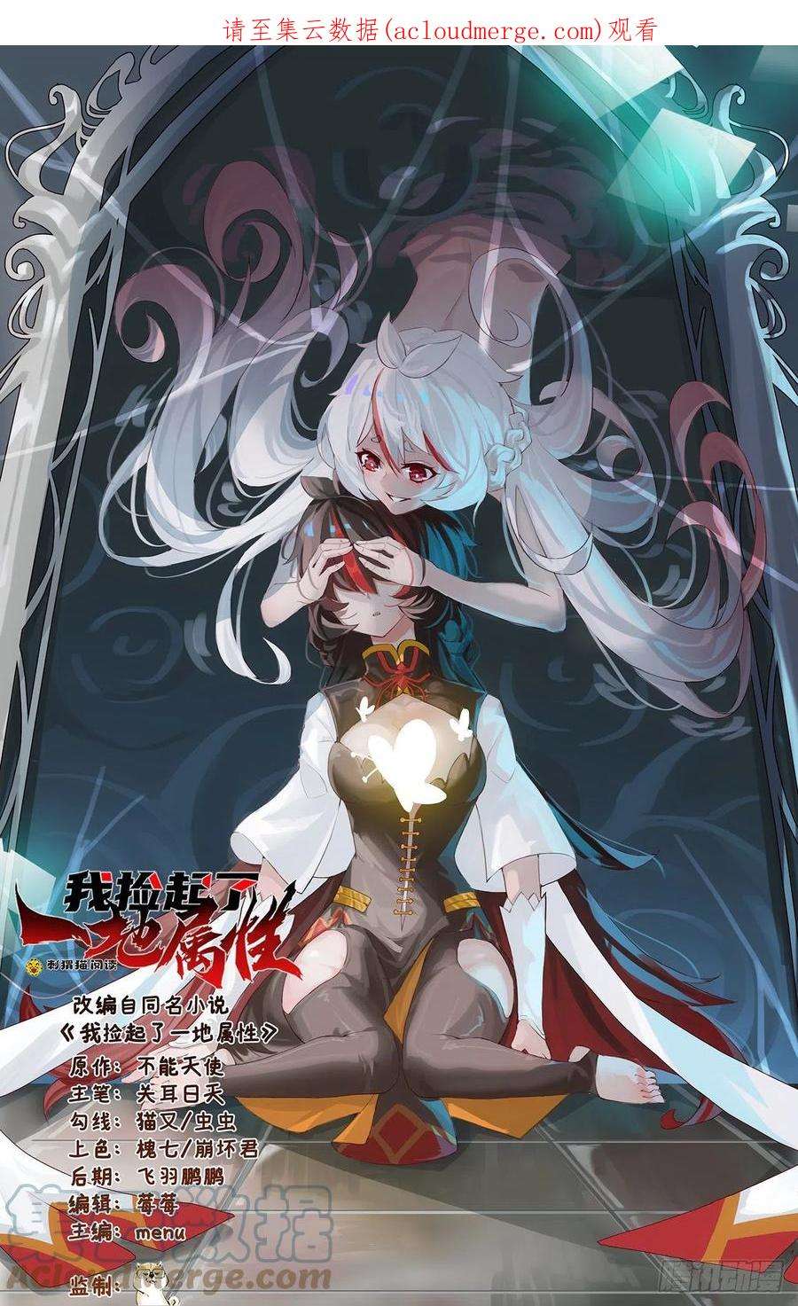 我捡起了一地属性231话-一直白嫖一直爽