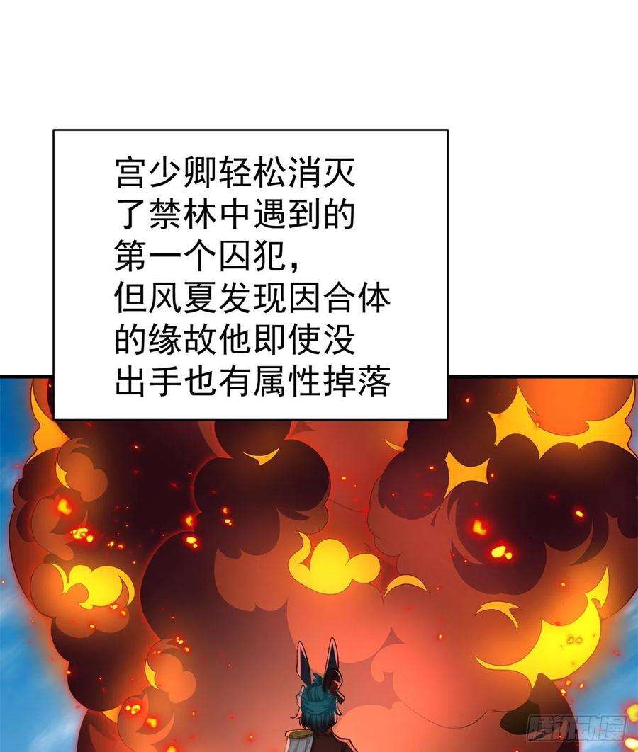 我捡起了一地属性231话-一直白嫖一直爽