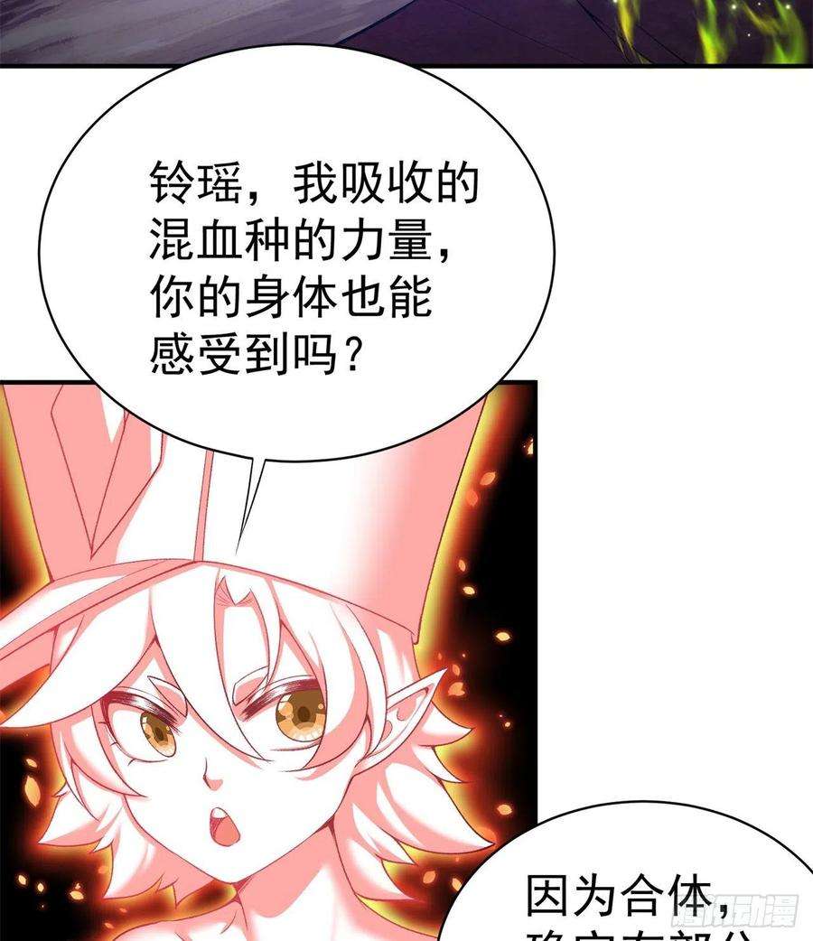 我捡起了一地属性231话-一直白嫖一直爽