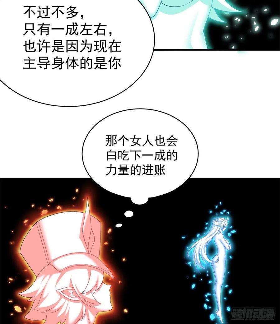 我捡起了一地属性231话-一直白嫖一直爽