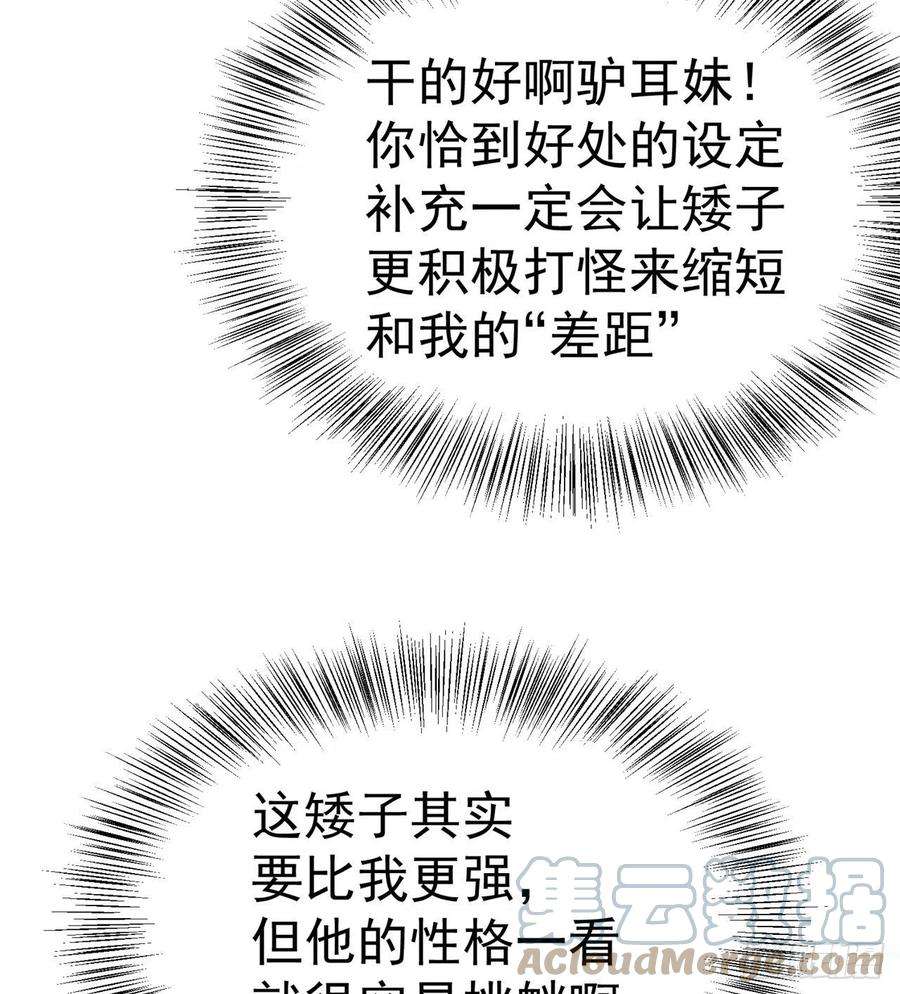 我捡起了一地属性231话-一直白嫖一直爽
