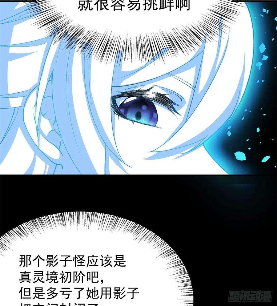 我捡起了一地属性231话-一直白嫖一直爽