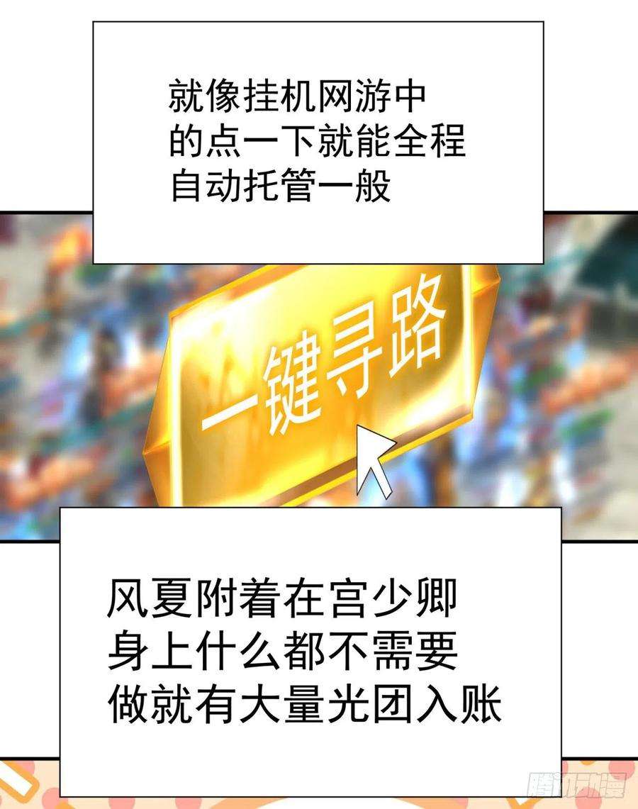 我捡起了一地属性231话-一直白嫖一直爽