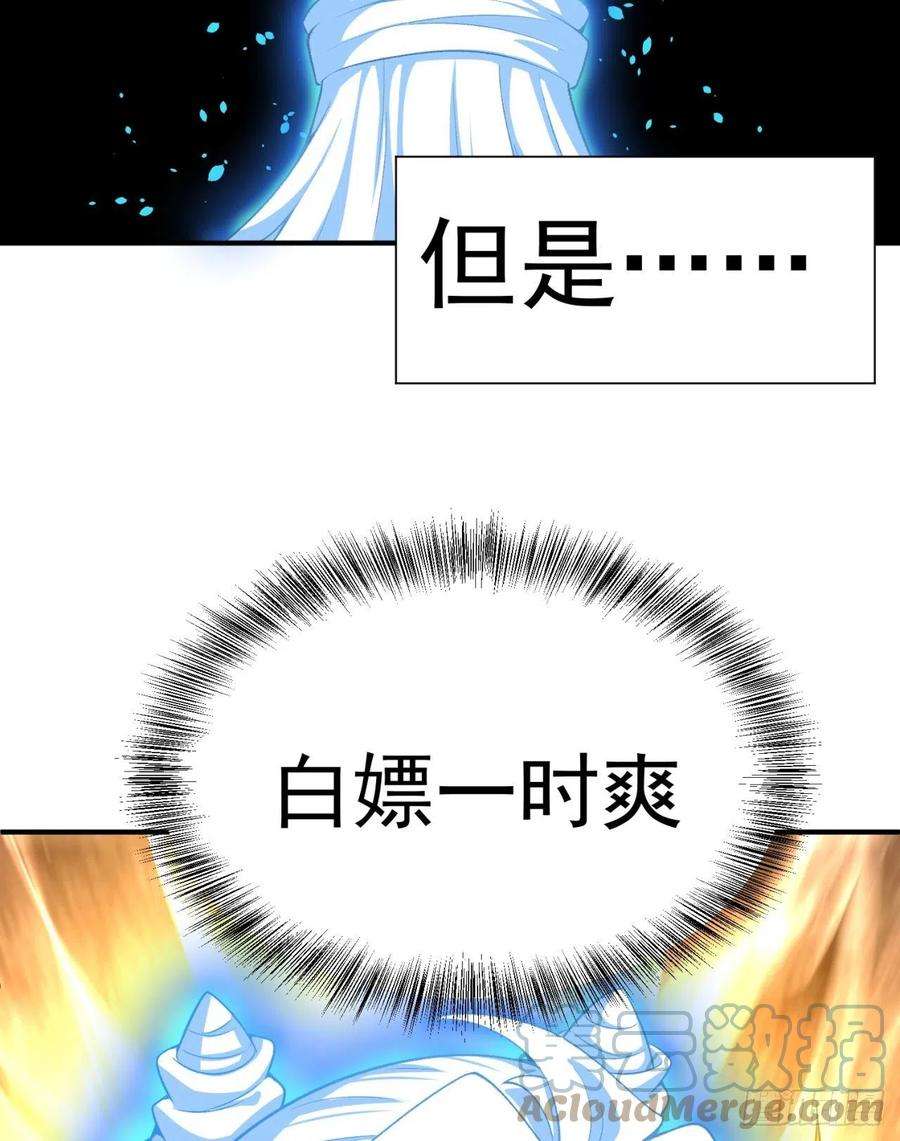 我捡起了一地属性231话-一直白嫖一直爽