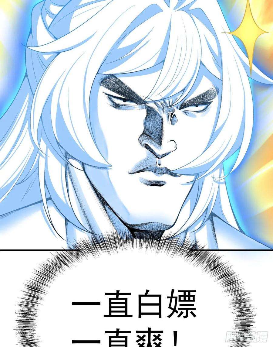 我捡起了一地属性231话-一直白嫖一直爽