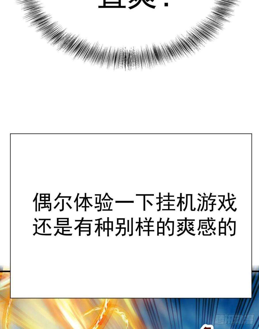 我捡起了一地属性231话-一直白嫖一直爽