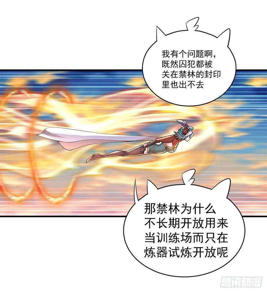 我捡起了一地属性231话-一直白嫖一直爽