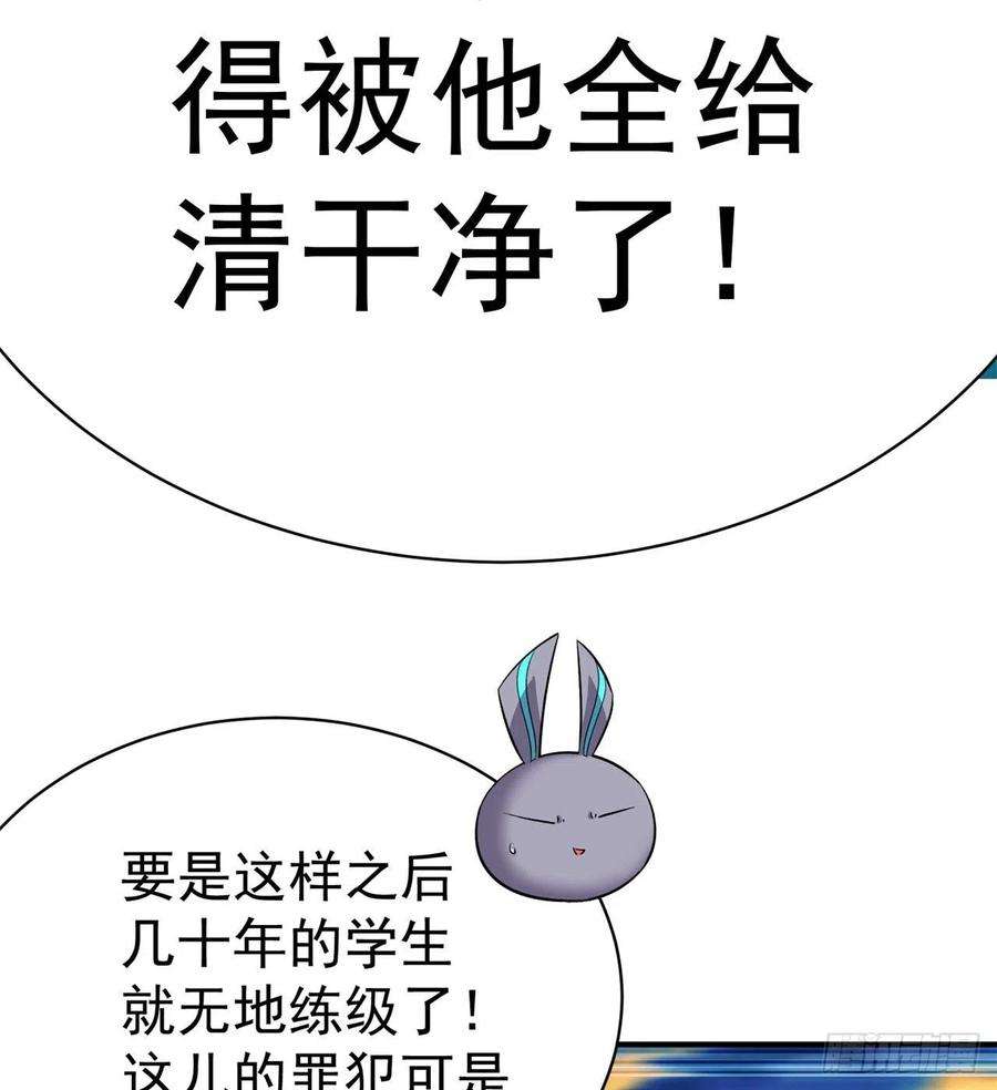 我捡起了一地属性231话-一直白嫖一直爽