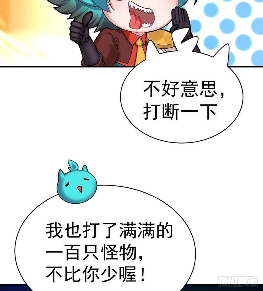 我捡起了一地属性231话-一直白嫖一直爽