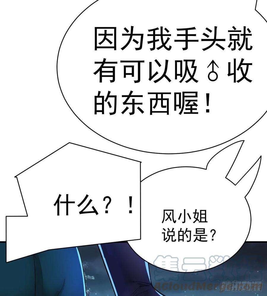 我捡起了一地属性231话-一直白嫖一直爽