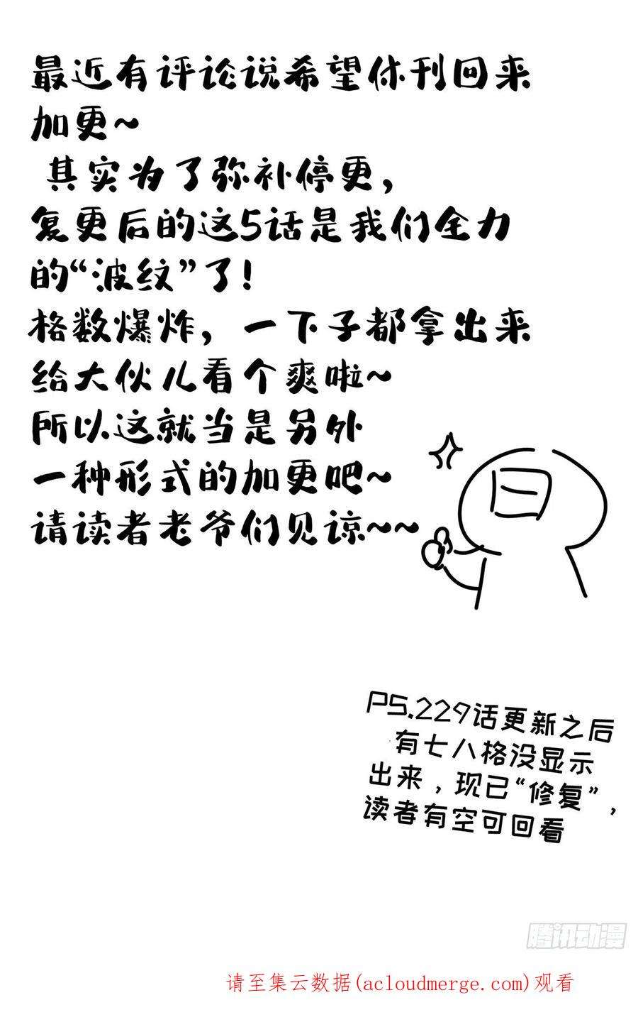 我捡起了一地属性231话-一直白嫖一直爽