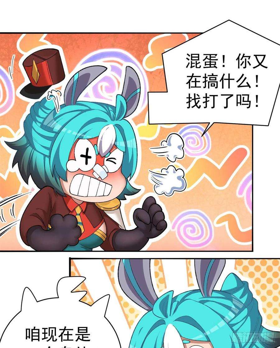 我捡起了一地属性232话-干掉他，灵玦