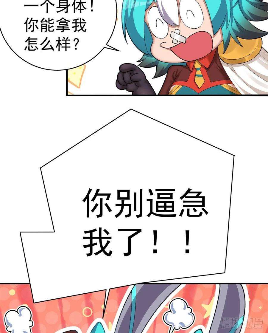 我捡起了一地属性232话-干掉他，灵玦