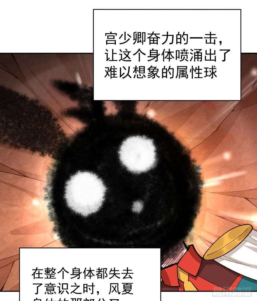 我捡起了一地属性232话-干掉他，灵玦