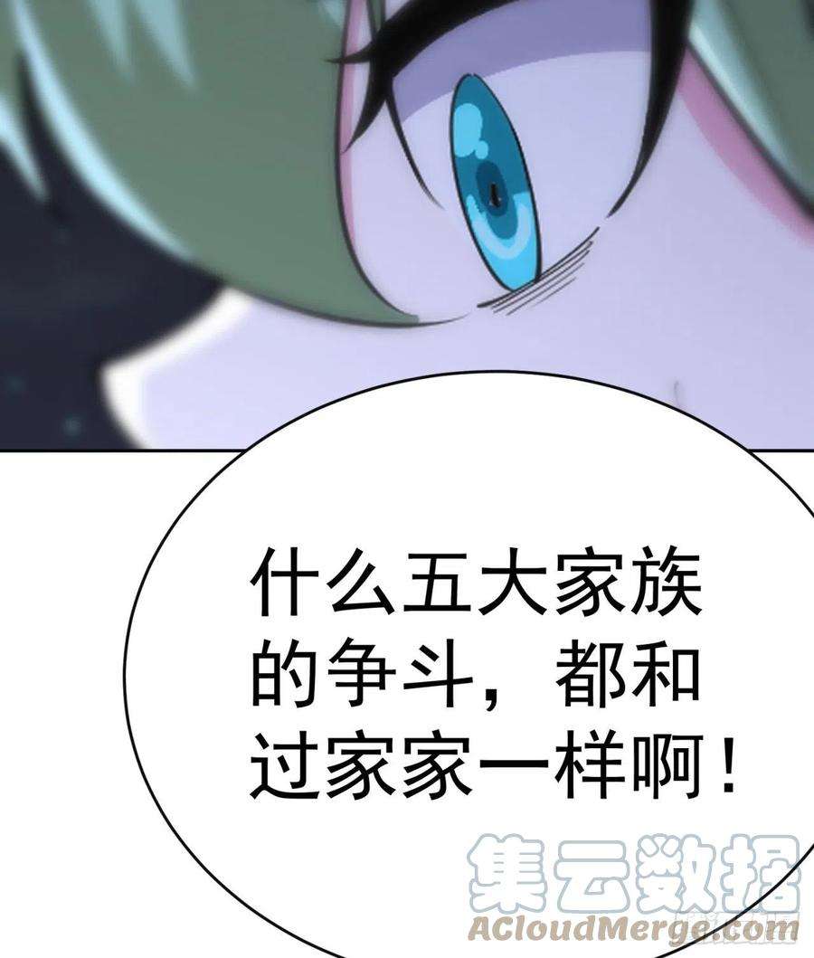 我捡起了一地属性232话-干掉他，灵玦