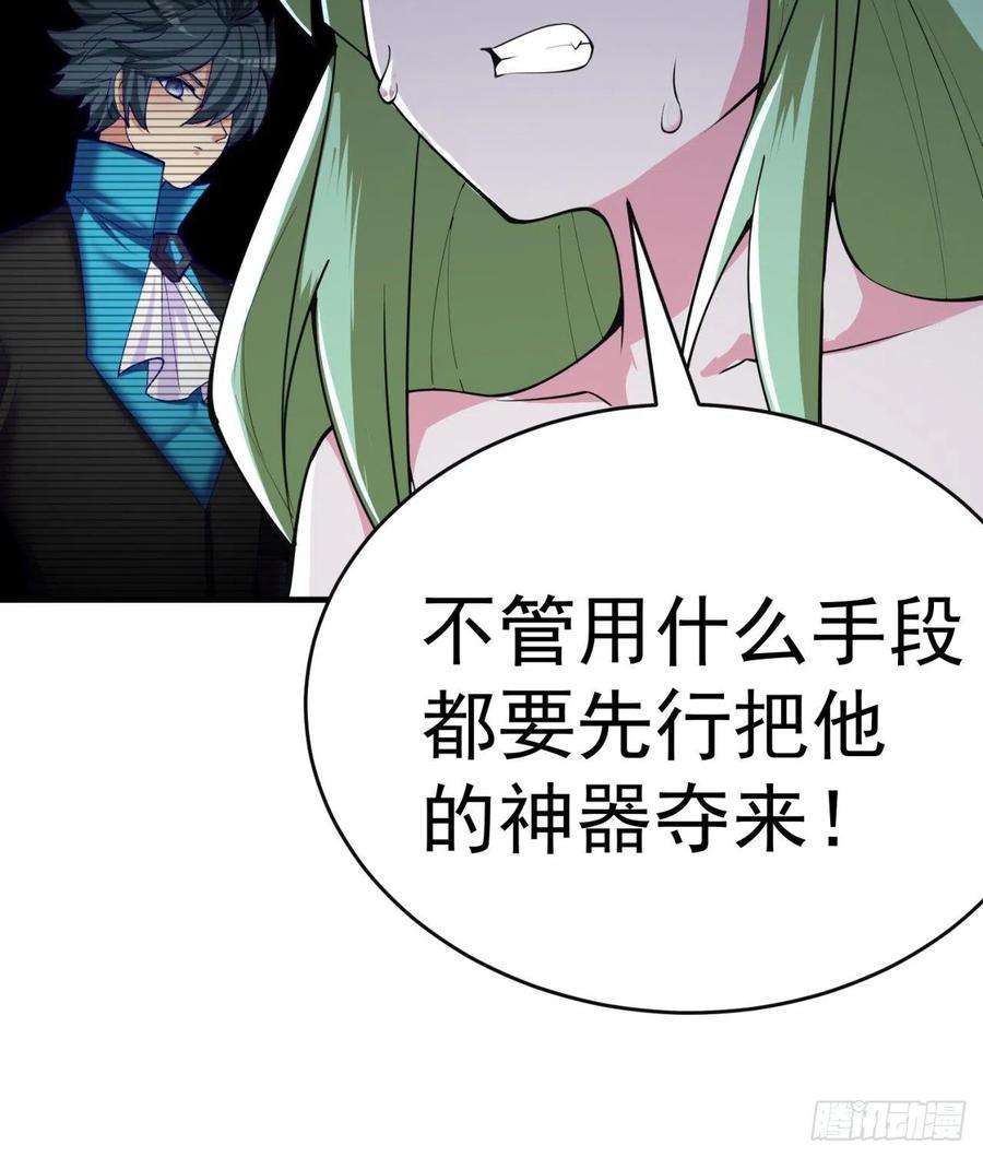 我捡起了一地属性232话-干掉他，灵玦