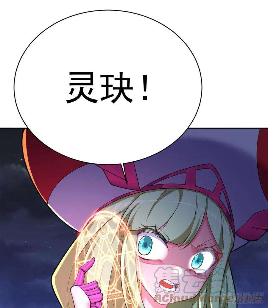 我捡起了一地属性232话-干掉他，灵玦