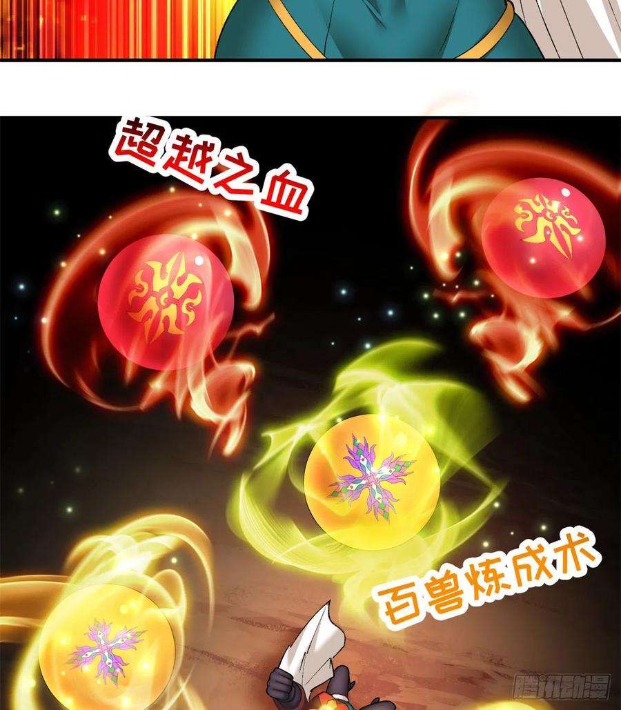 我捡起了一地属性232话-干掉他，灵玦