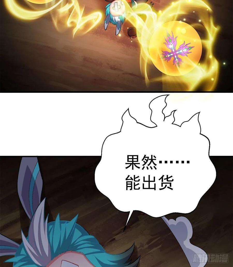 我捡起了一地属性232话-干掉他，灵玦