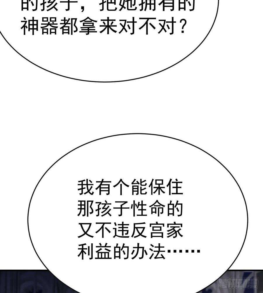 我捡起了一地属性232话-干掉他，灵玦