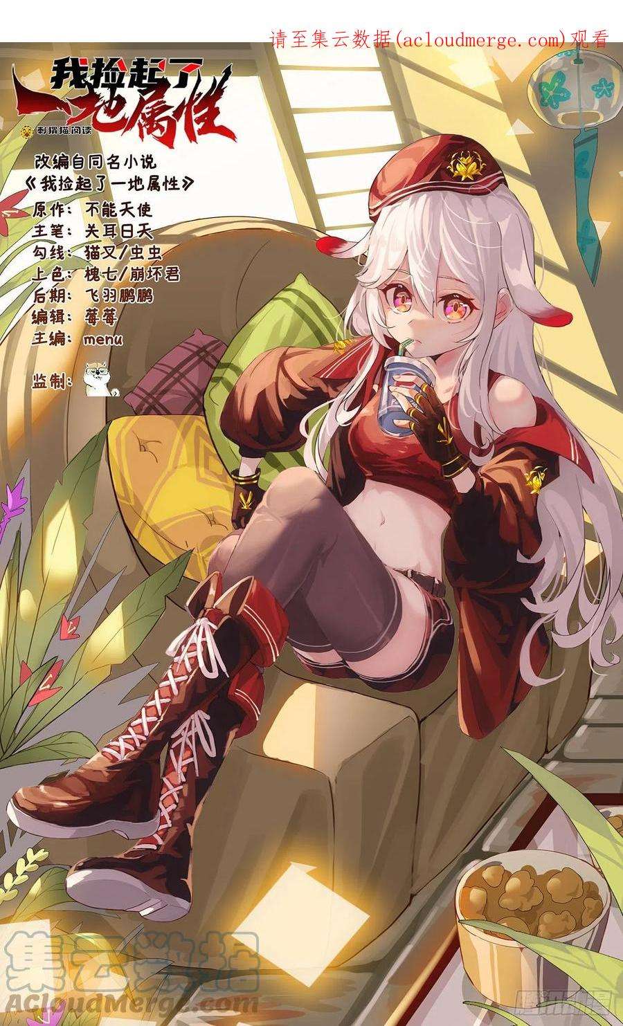 我捡起了一地属性235话-爱的轻抚