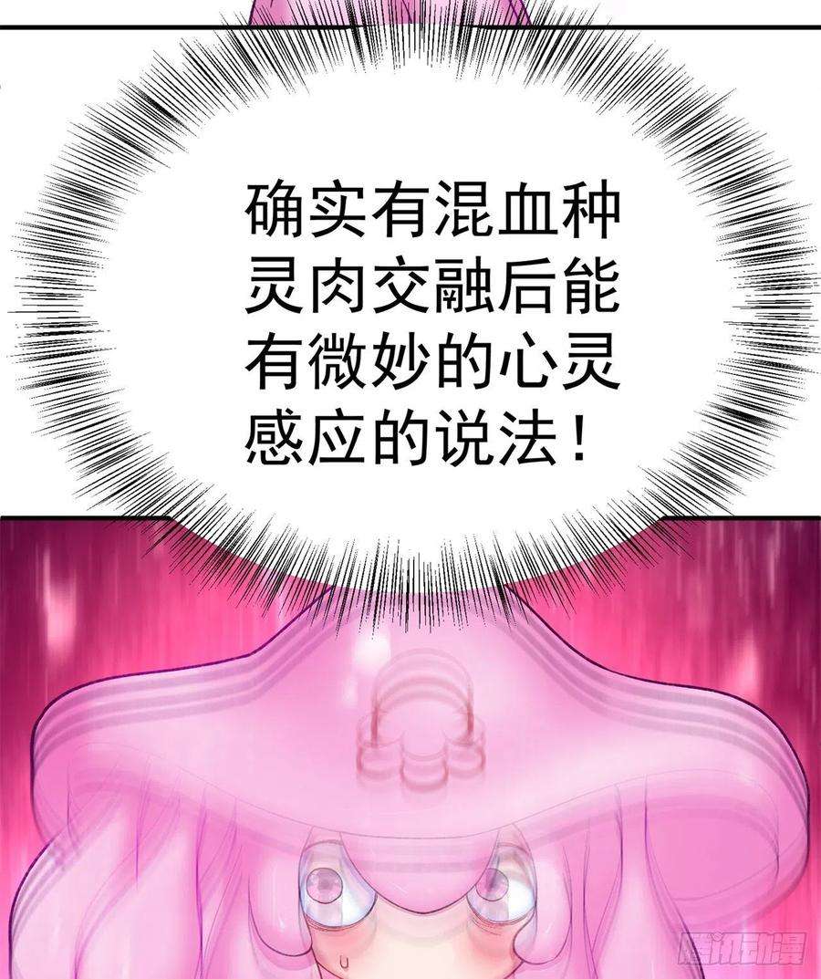 我捡起了一地属性235话-爱的轻抚