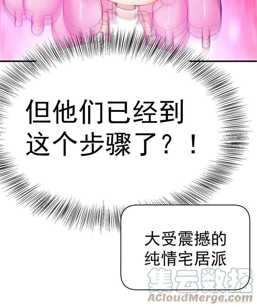 我捡起了一地属性235话-爱的轻抚