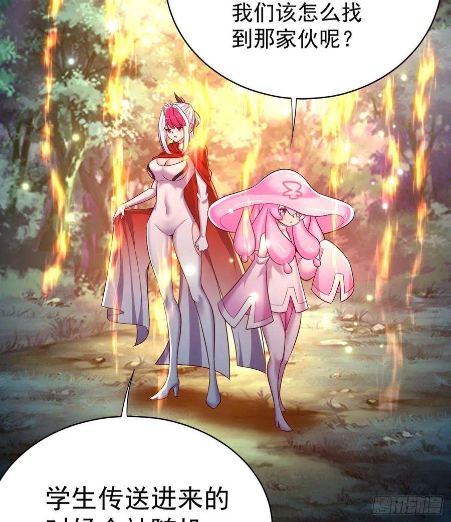 我捡起了一地属性235话-爱的轻抚