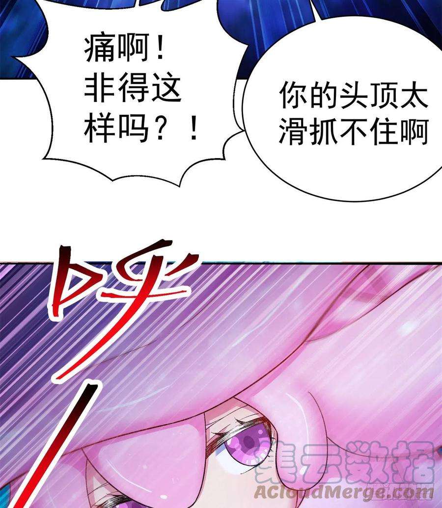 我捡起了一地属性235话-爱的轻抚