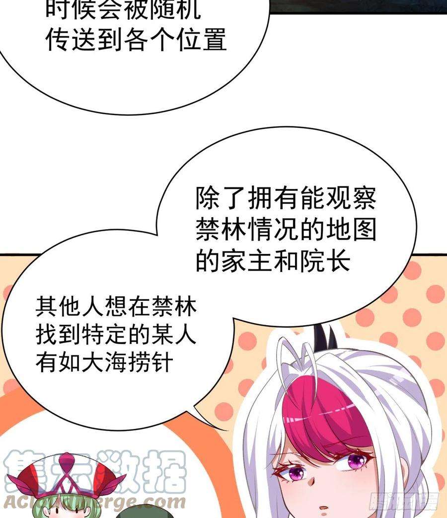 我捡起了一地属性235话-爱的轻抚