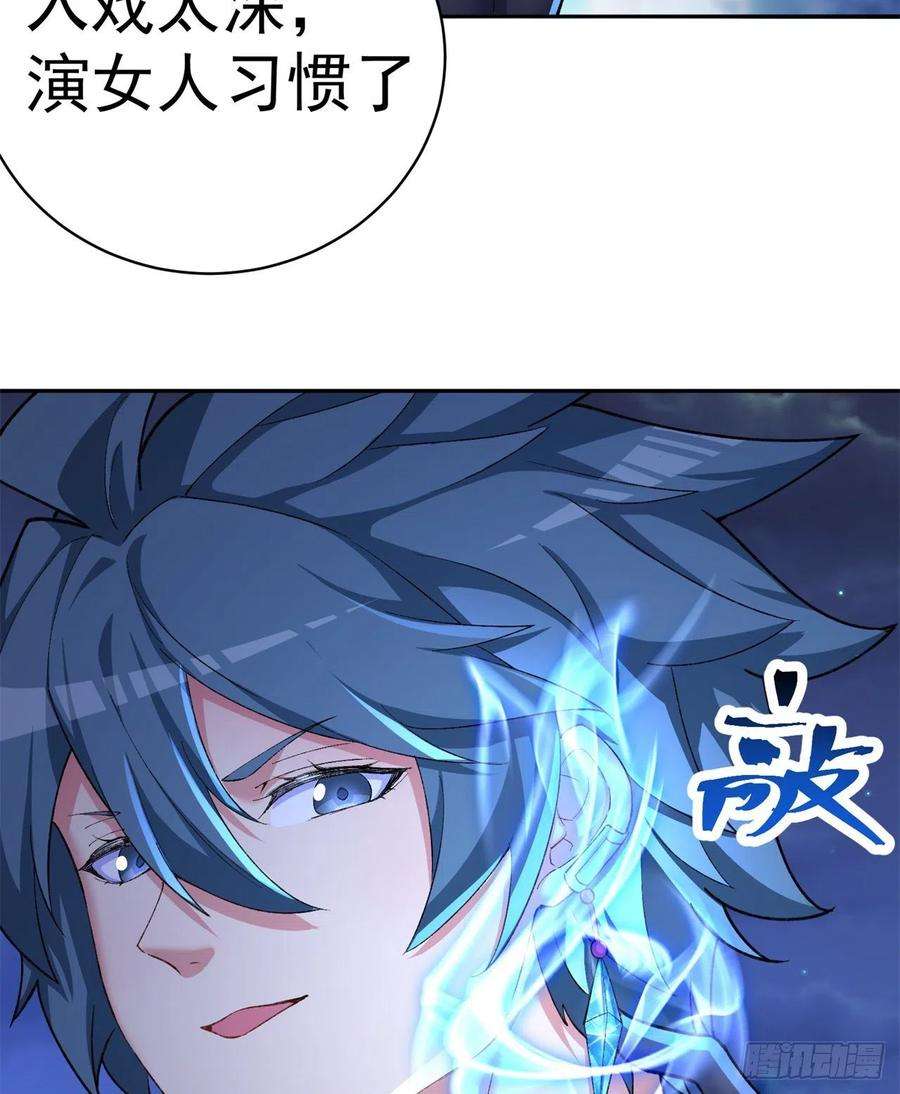 我捡起了一地属性235话-爱的轻抚