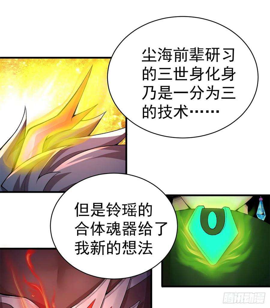 我捡起了一地属性235话-爱的轻抚