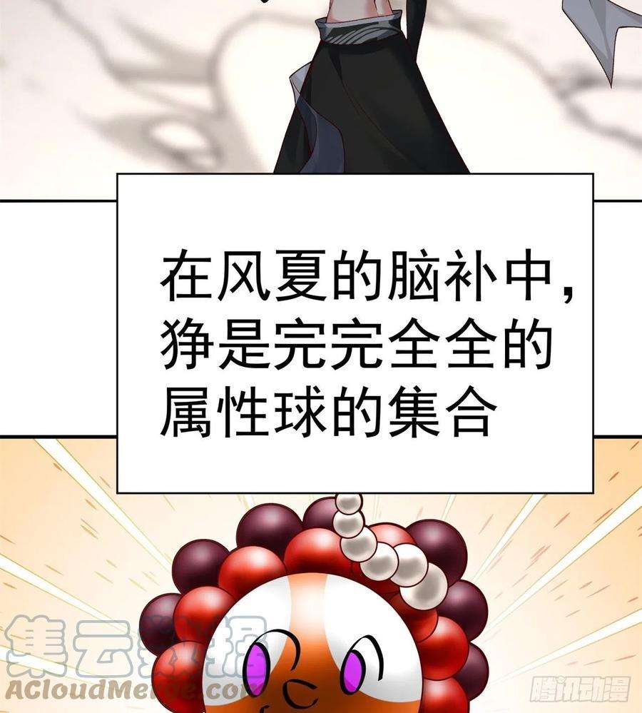 我捡起了一地属性235话-爱的轻抚