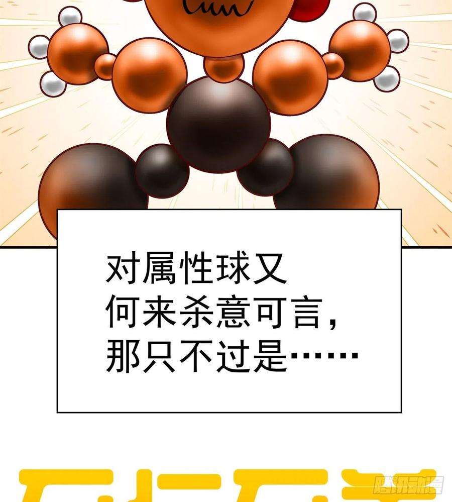 我捡起了一地属性235话-爱的轻抚