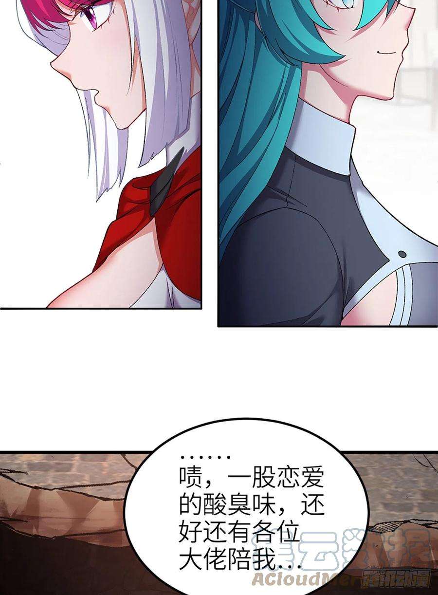 我捡起了一地属性235话-爱的轻抚