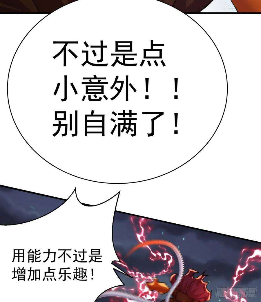 我捡起了一地属性236话-我乐怎么了！