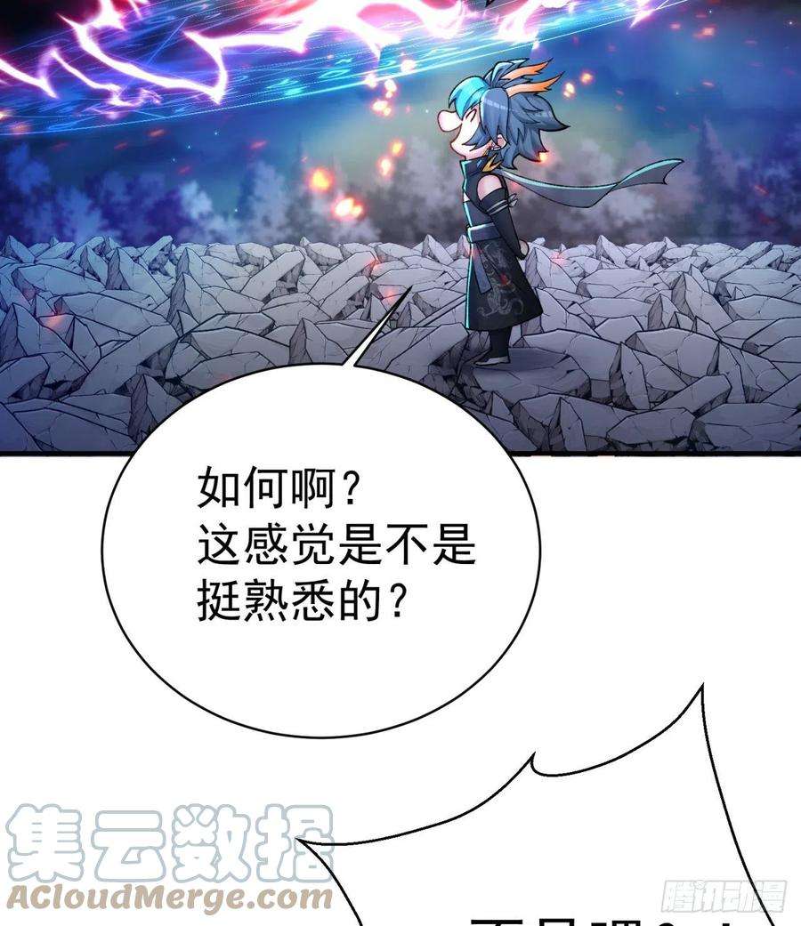 我捡起了一地属性236话-我乐怎么了！