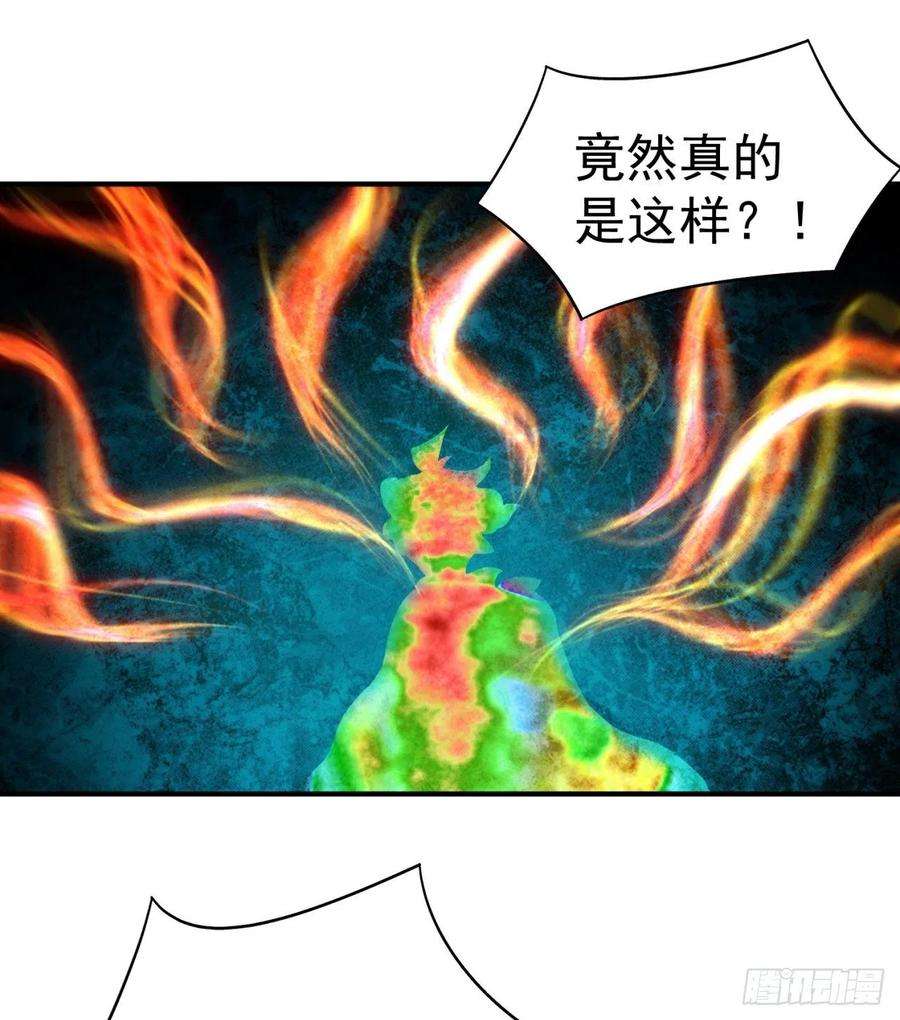 我捡起了一地属性236话-我乐怎么了！