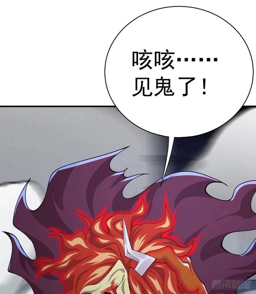 我捡起了一地属性236话-我乐怎么了！