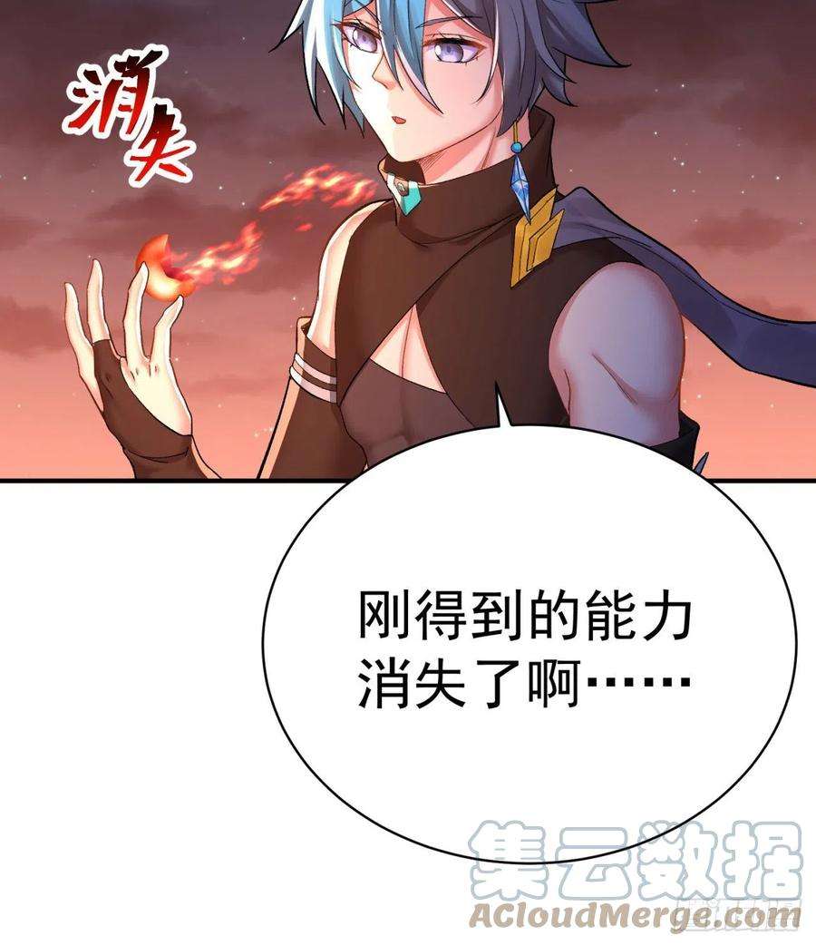我捡起了一地属性236话-我乐怎么了！