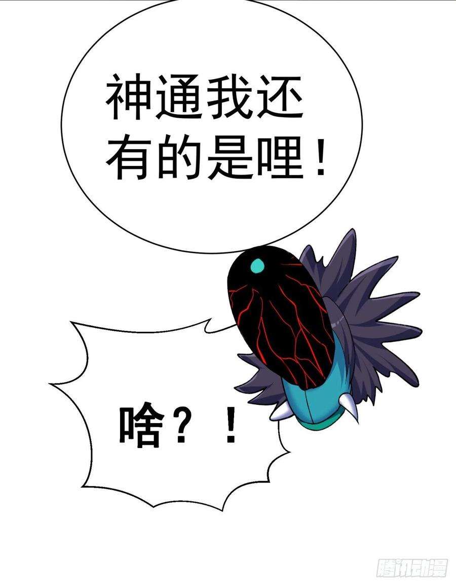 我捡起了一地属性236话-我乐怎么了！
