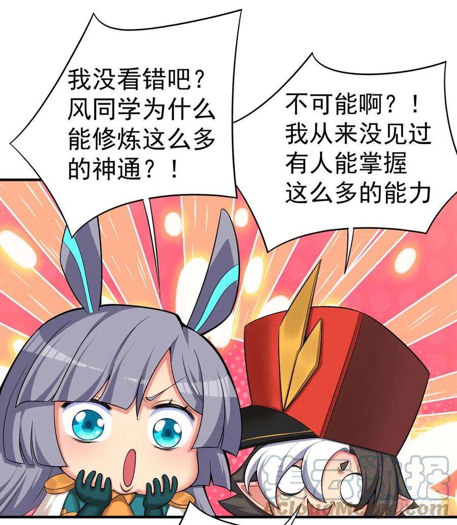 我捡起了一地属性236话-我乐怎么了！