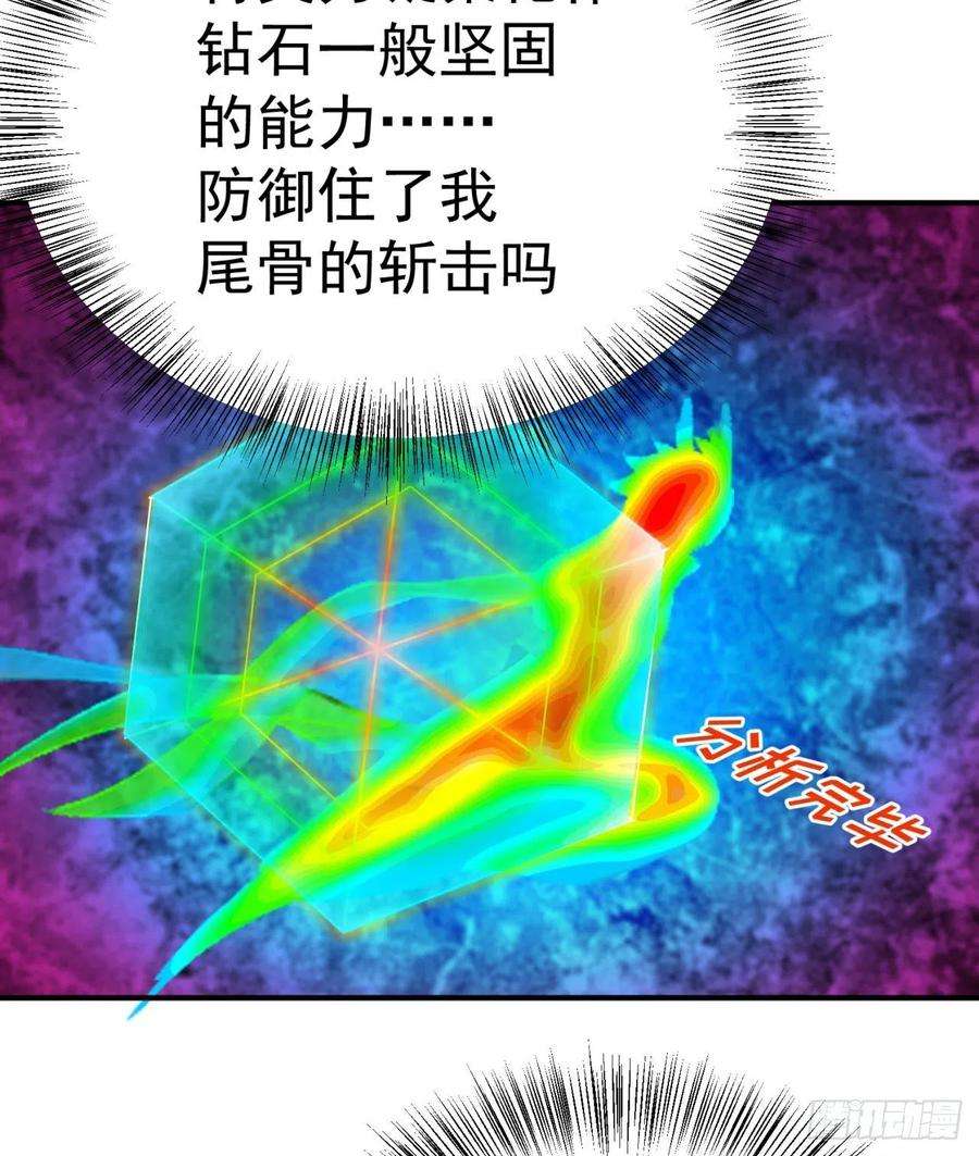 我捡起了一地属性236话-我乐怎么了！