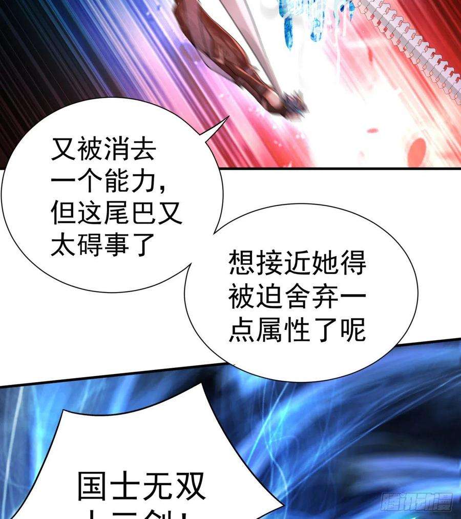 我捡起了一地属性236话-我乐怎么了！