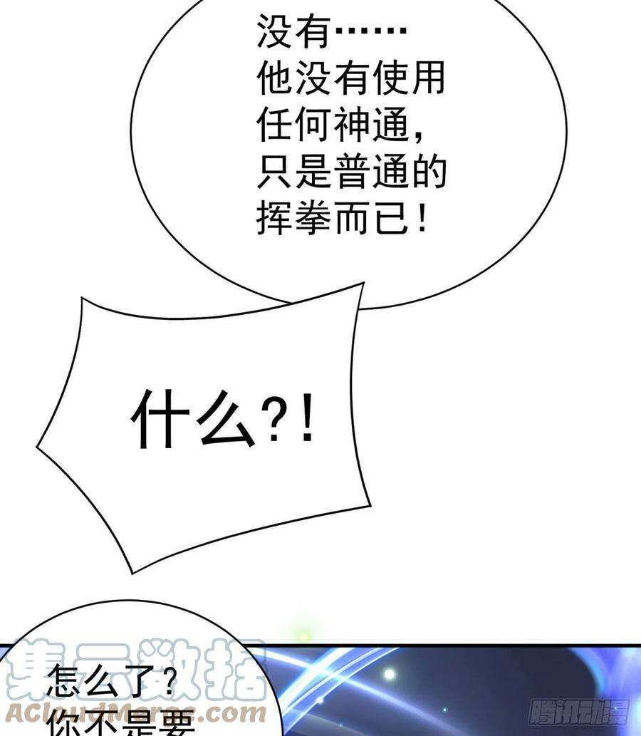 我捡起了一地属性236话-我乐怎么了！