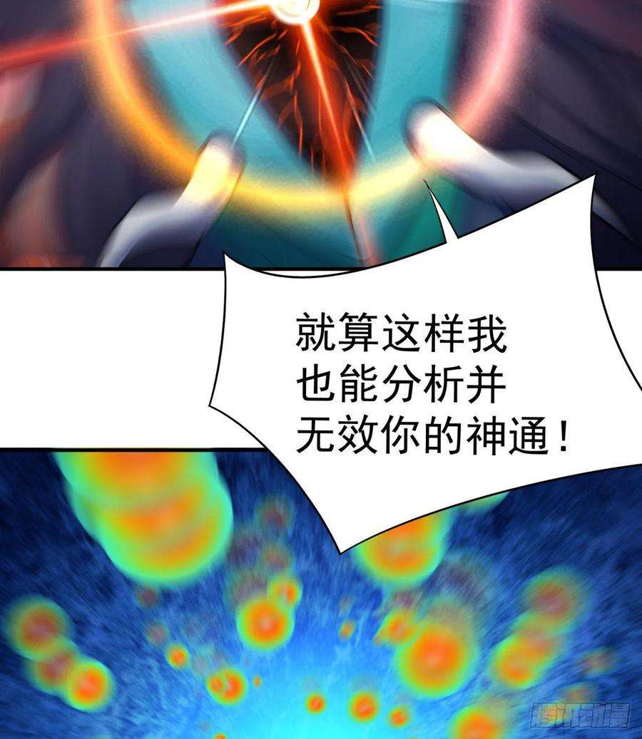 我捡起了一地属性236话-我乐怎么了！