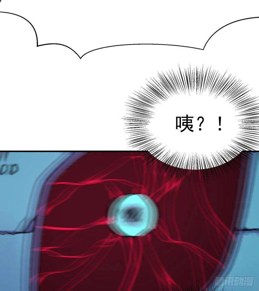 我捡起了一地属性236话-我乐怎么了！