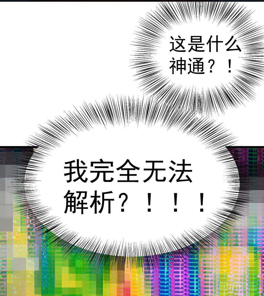 我捡起了一地属性236话-我乐怎么了！