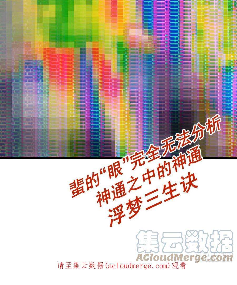 我捡起了一地属性236话-我乐怎么了！