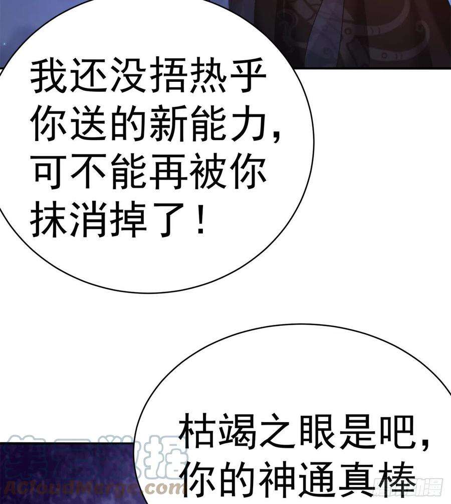 我捡起了一地属性237话-多给我吐一点出来吧！